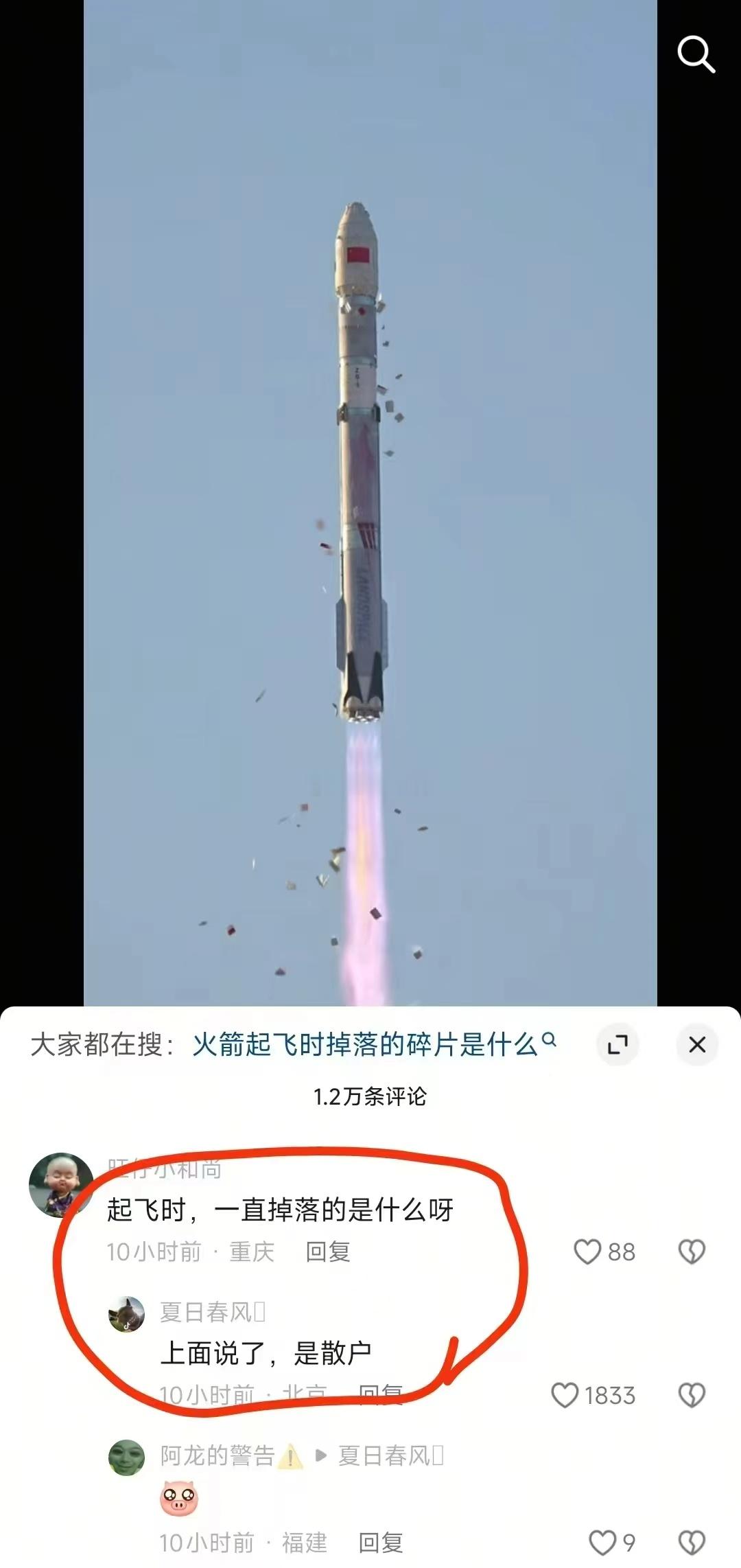 起飞时，掉落的是散户