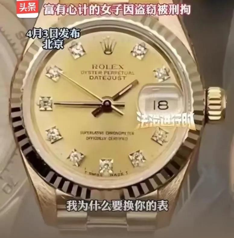 太有心计了！一20岁小姑娘，为得到40万的劳力士，居然这么操作，她先花1000块