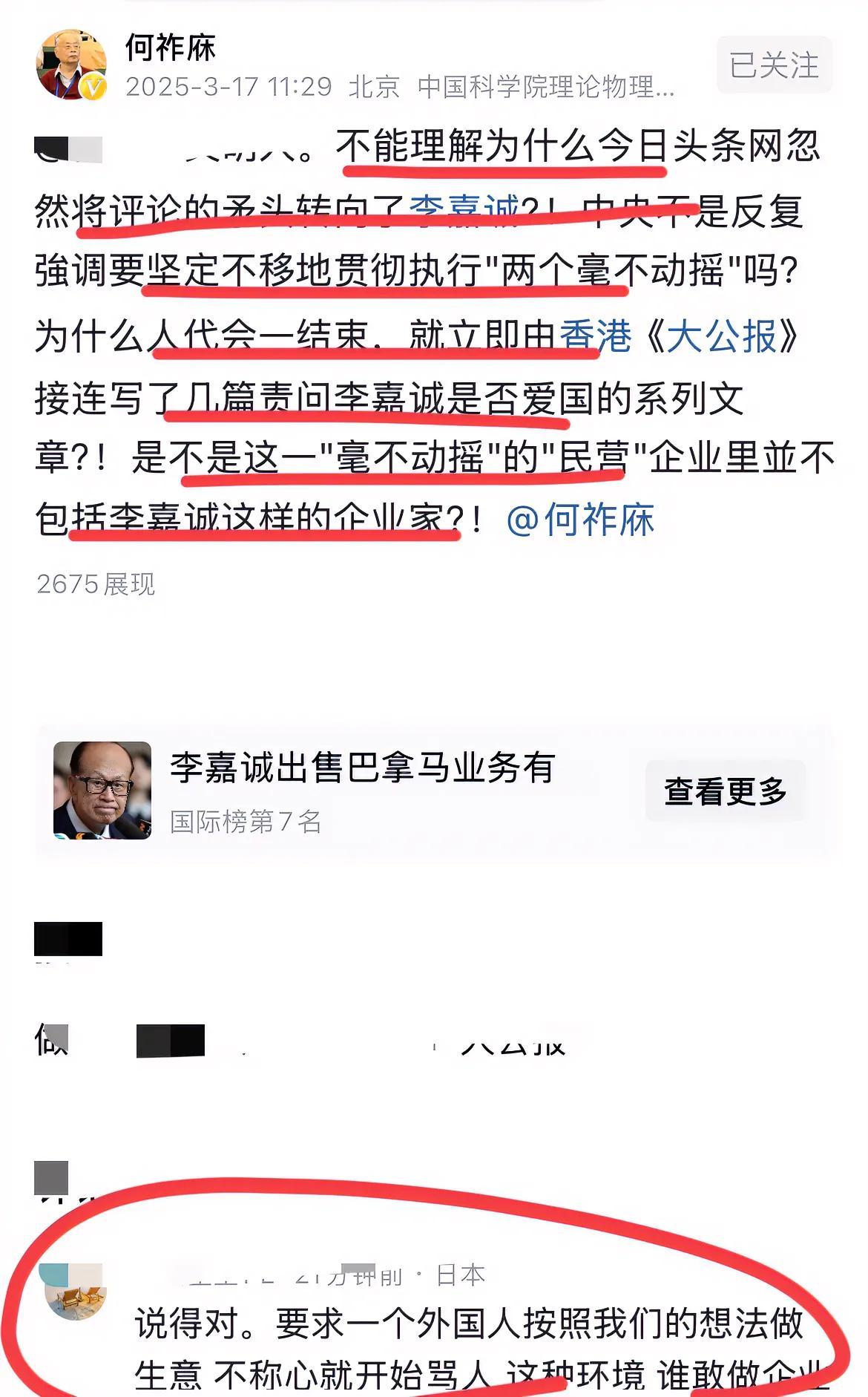 最近，众多媒体和网友怒斥李嘉诚卖港口，说这是卖国行为，官方也点名超人，不要糊涂，