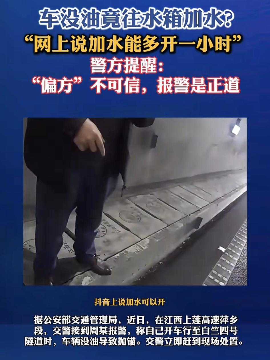 江西上莲高速，一司机开着厢式货车。由于错误估计了车辆的续航，导致开在隧道中车辆没