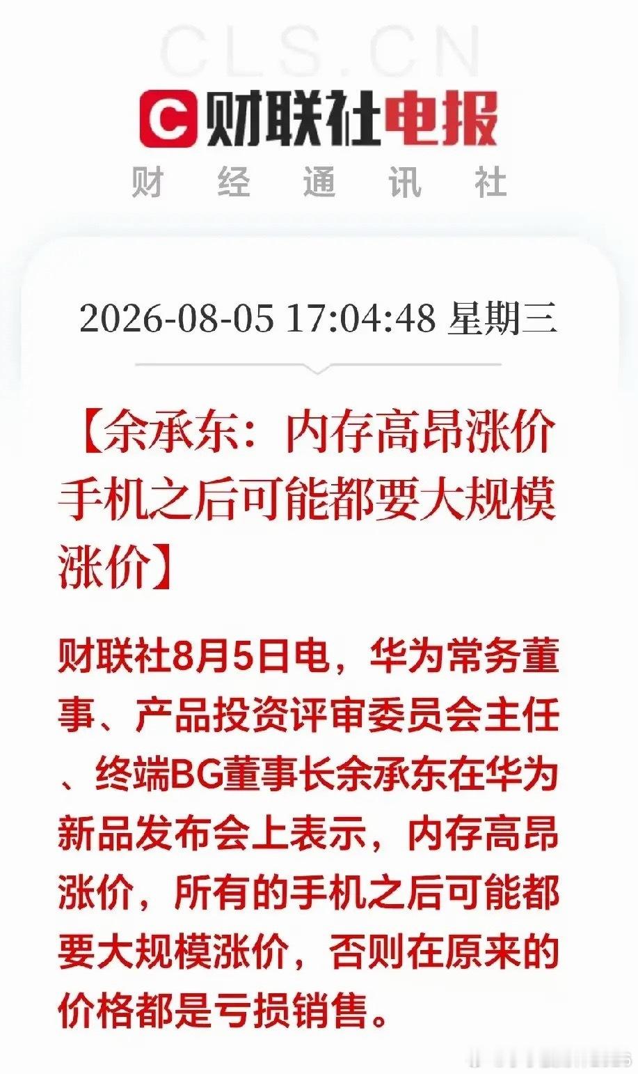 晚间突来两大重磅信号：一个大利空和一个大利好。这意味着对于A股而言，明天板块之间