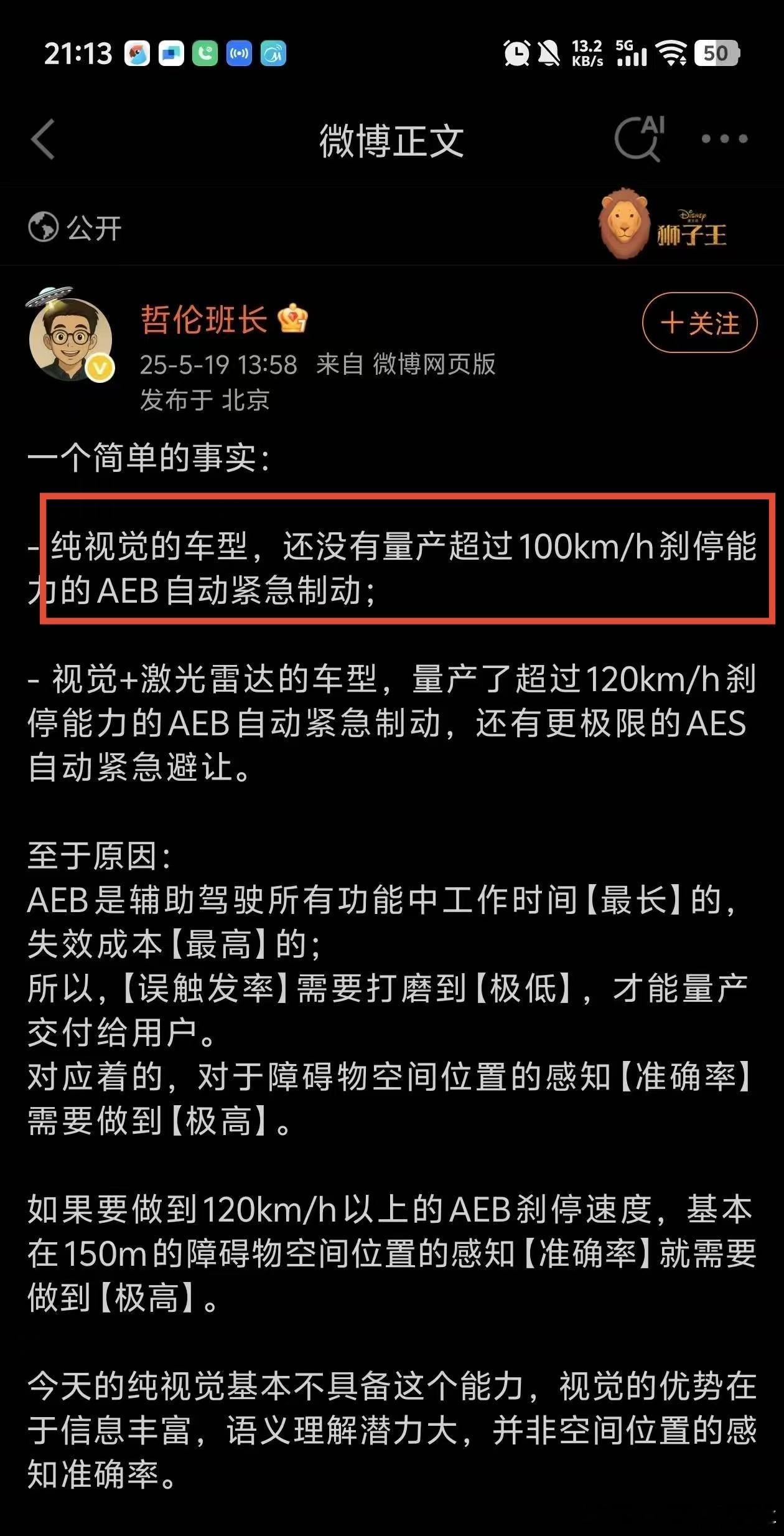 鹏鹏的视觉方案这么厉害[点赞]虽然硬件方面存在劣势，但是软件能力优秀啊[go