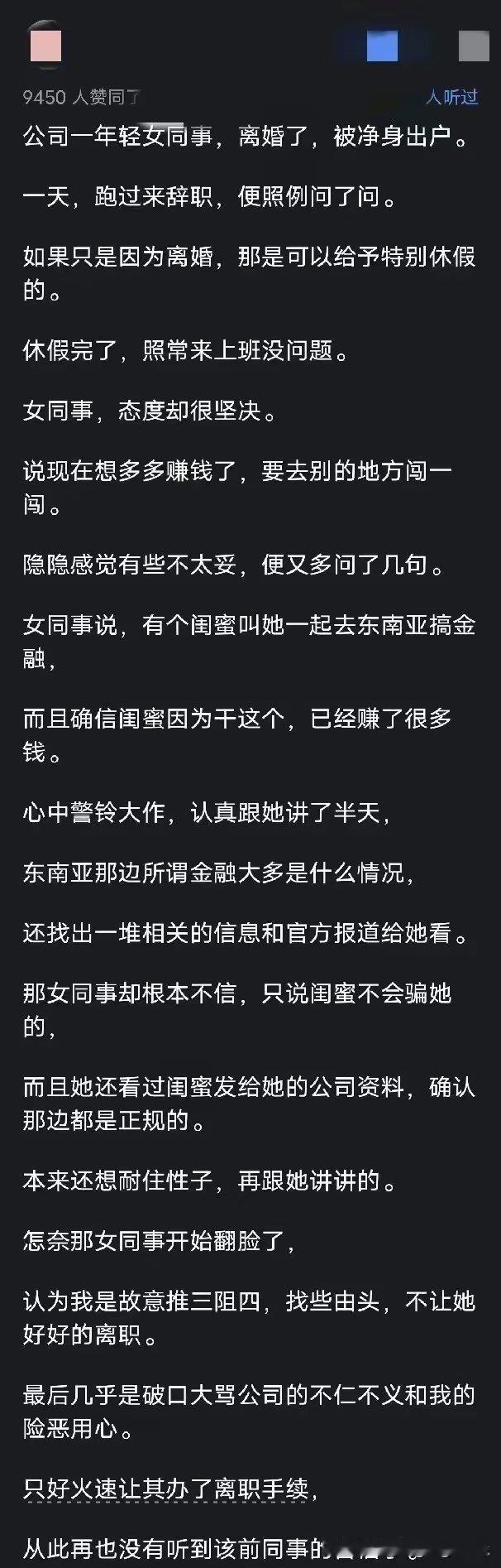 前同事已经渺无音讯了。。。