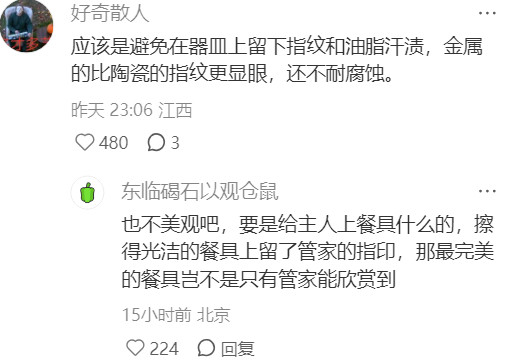 管家为什么要戴手套？