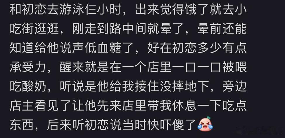 那些因为低血糖出的洋相，我能记一辈子！