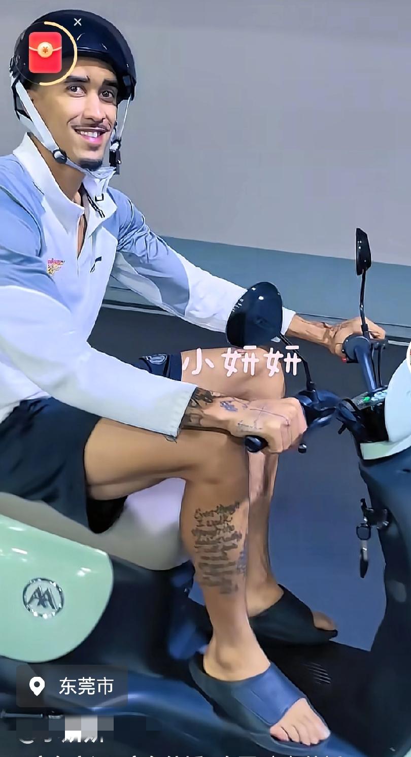 奎因入乡随俗太快，骑小电炉穿拖鞋，不知道技战术融入怎么样？奎因价码不低，朱