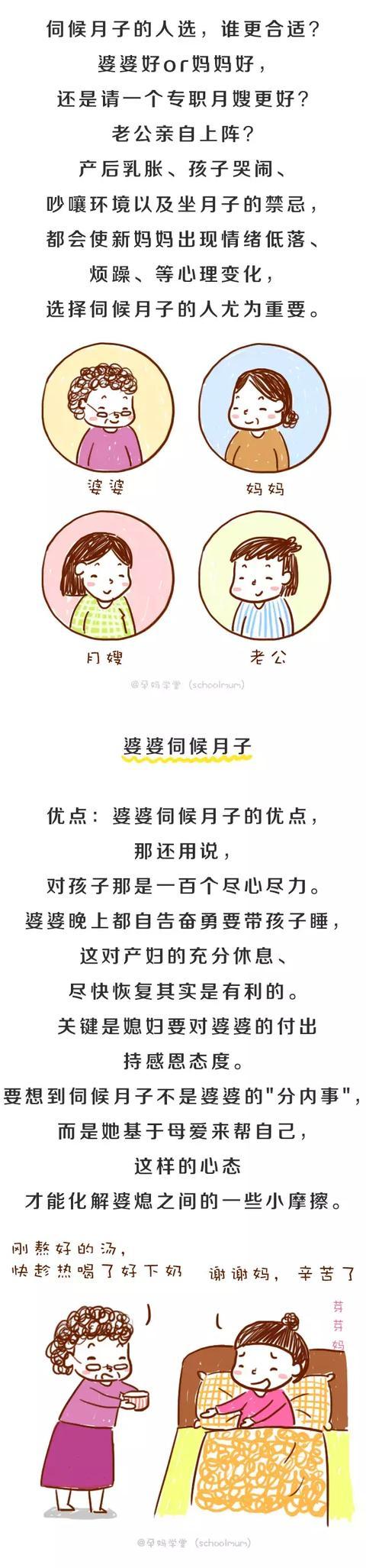 坐月子, 谁伺候最合适? 过来人: 亲妈+老公+月嫂组合最好!