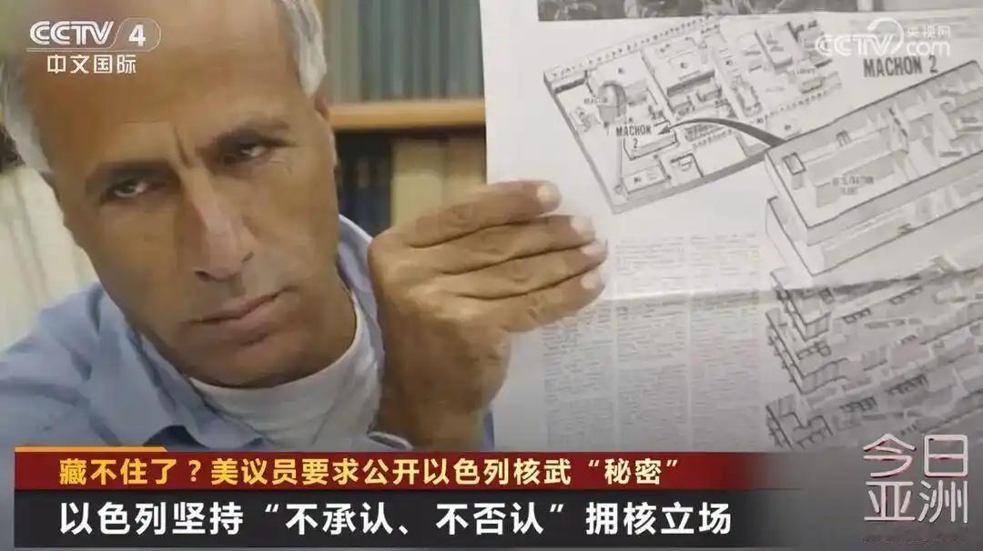 以色列核武器藏不住了？30名美议员硬刚美国政府5月7日，数十名美国民主党籍联邦