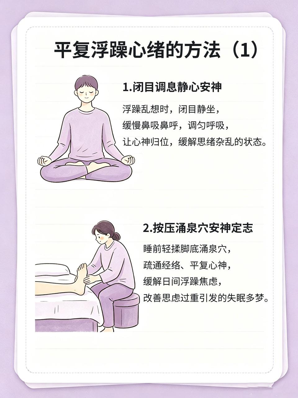 长期胡思乱想？几招平复浮躁心绪中医认为，思虑过度则气结，长期胡思乱想、心神不宁