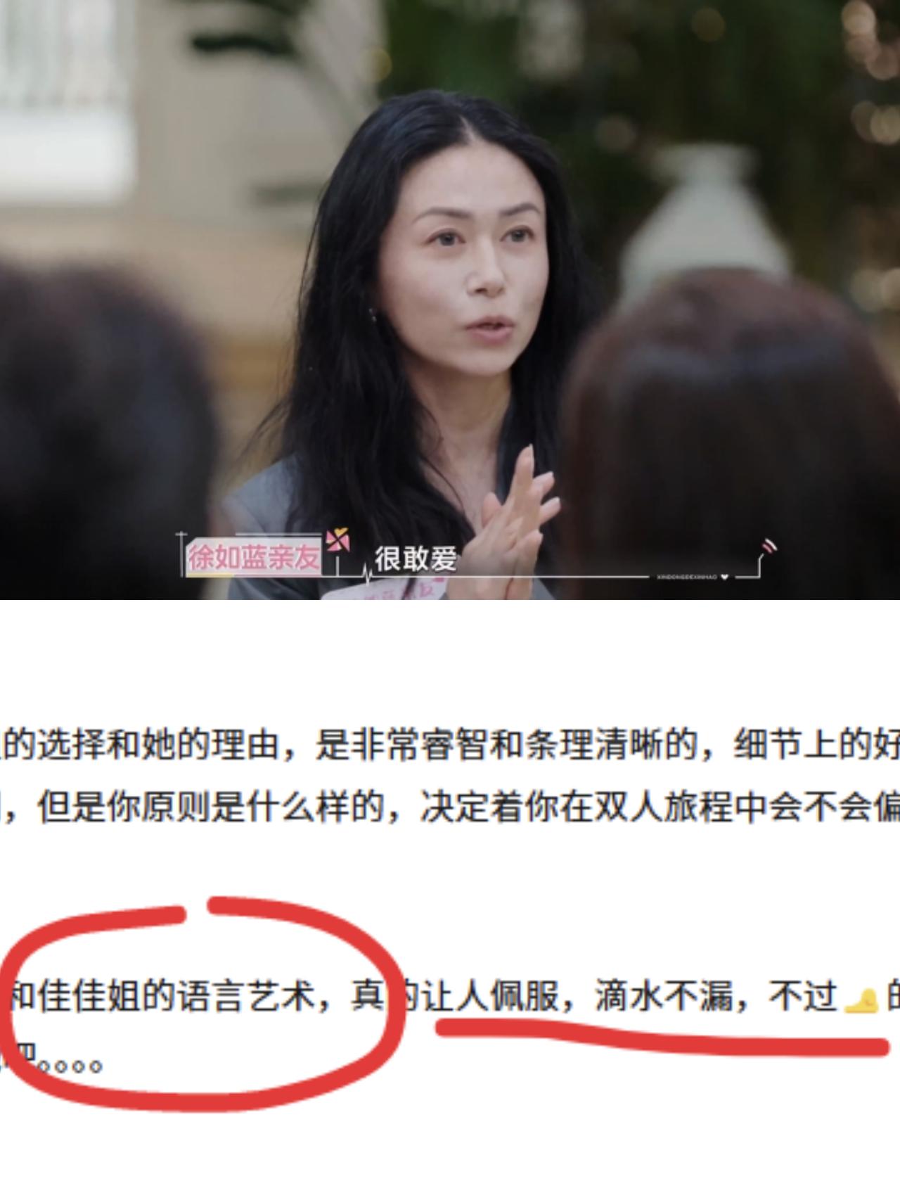 《心动8》徐如蓝姐姐评价方医生和小焦被称为“语言艺术”，一针见血，滴水不漏这一
