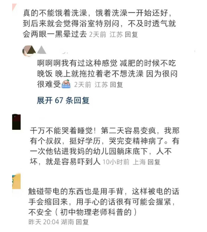 一个诡异的冷知识