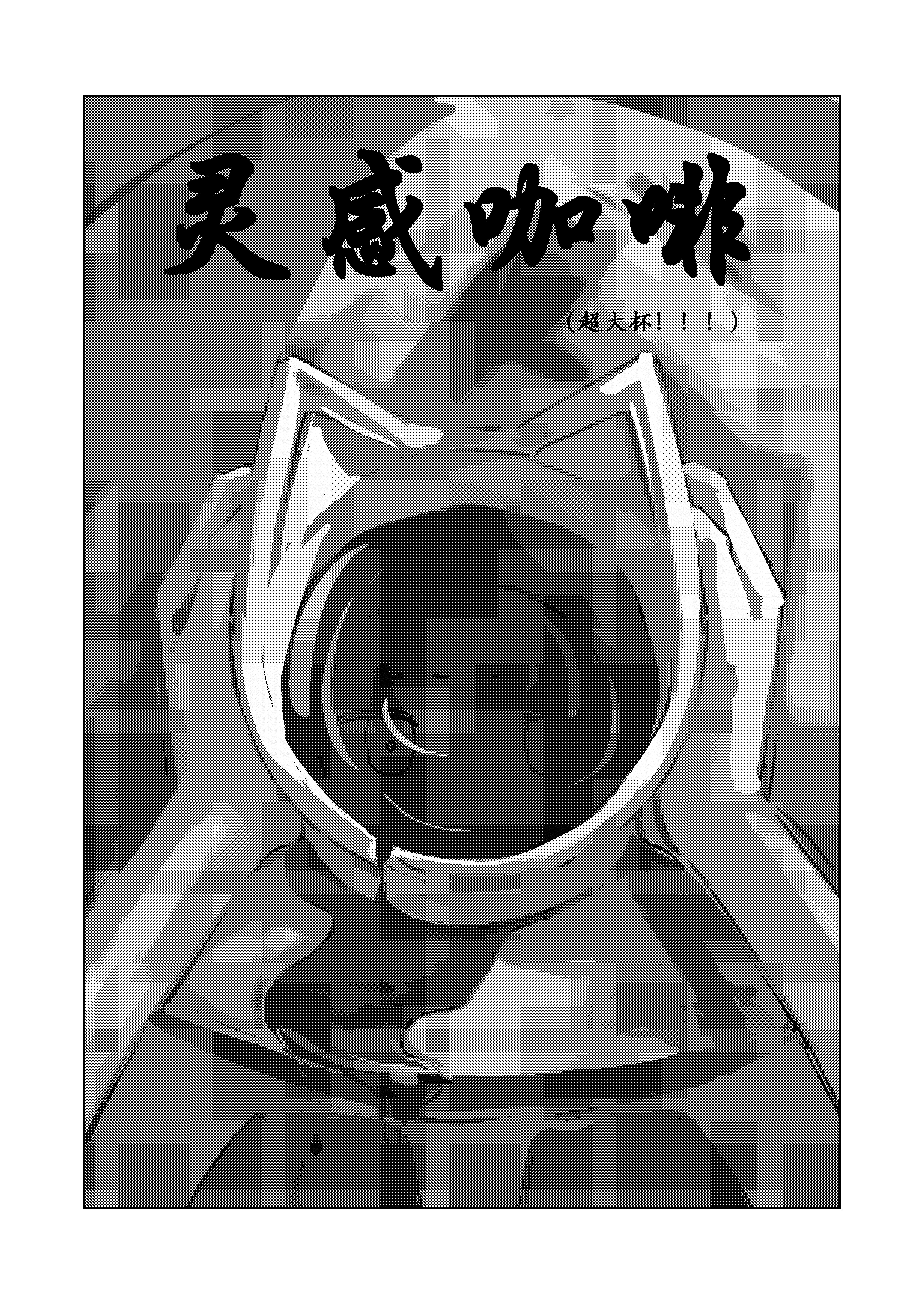 漫画学员作品展——节拍鱼。想学漫画的伙伴~你也想画出心目中优秀的作品吗...