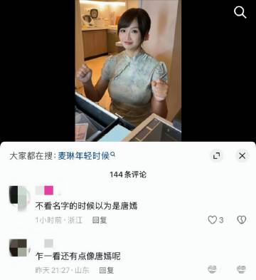 谁懂啊！麦琳瘦成唐嫣了？从全网群嘲到88斤辣妹，这翻身仗真解气