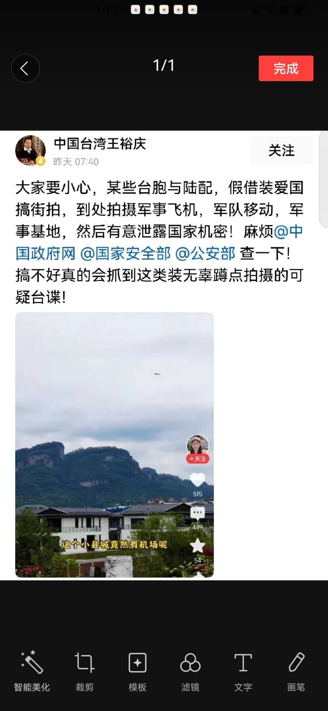 警惕这种台胞和陆配的身份做掩护，在国内搞街拍情报工作！台胞、陆配的身份，加上