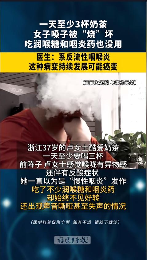 “喝太多了！”5月6日报道，浙江，一女子喝奶茶成了习惯，每天至少3杯，时间一长，