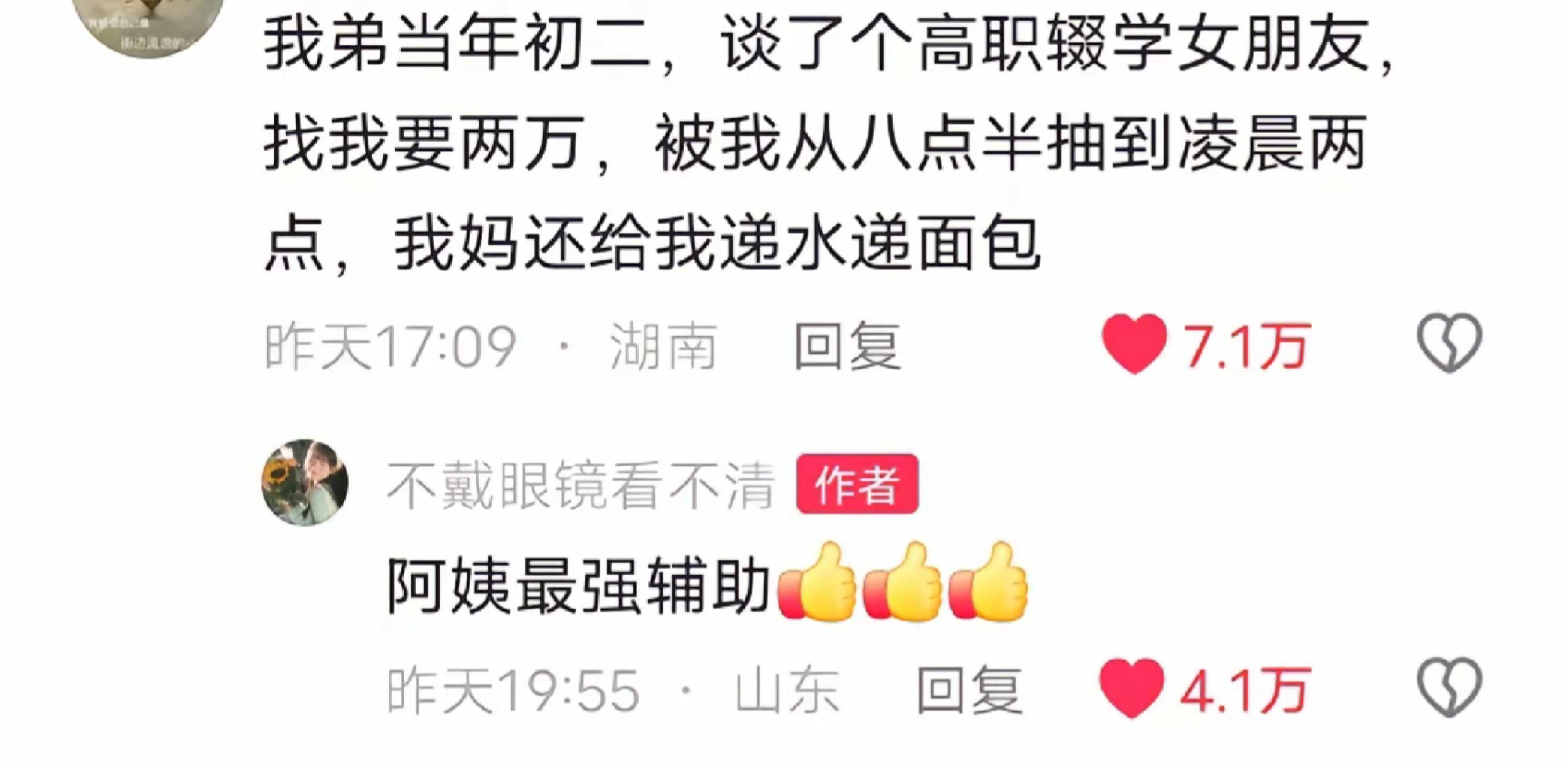 这就是来自血脉压制的厉害吧，比爸妈都管用​​​