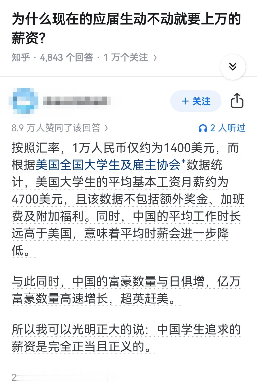 为什么现在的应届生动不动就要上万的薪资？​​​