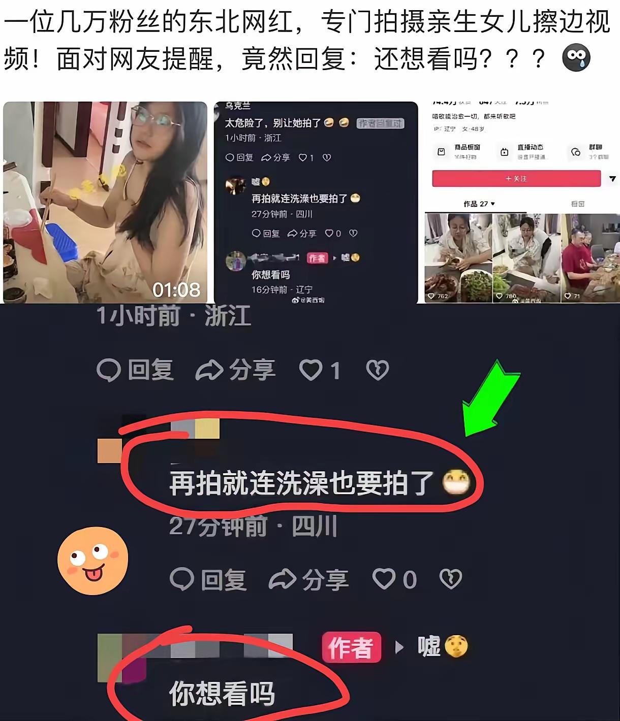 也不一定是女儿啊！