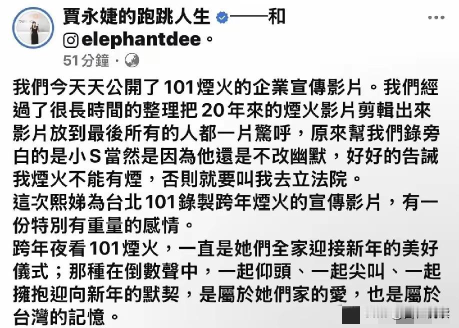 真的想劝劝小S姐姐走了快一年了你心里到底怎么想自己蕞清楚不要再跟着所谓