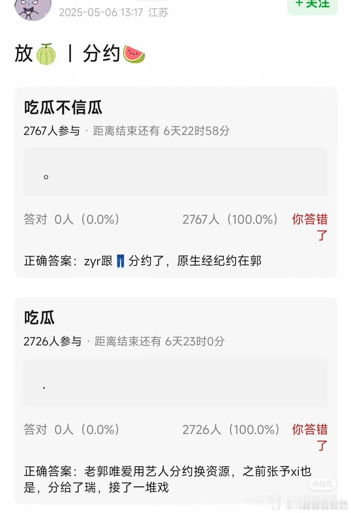关于鹅太子周翊然资源为什么这么好的瓜，据说和优酷也签了分约。​​​