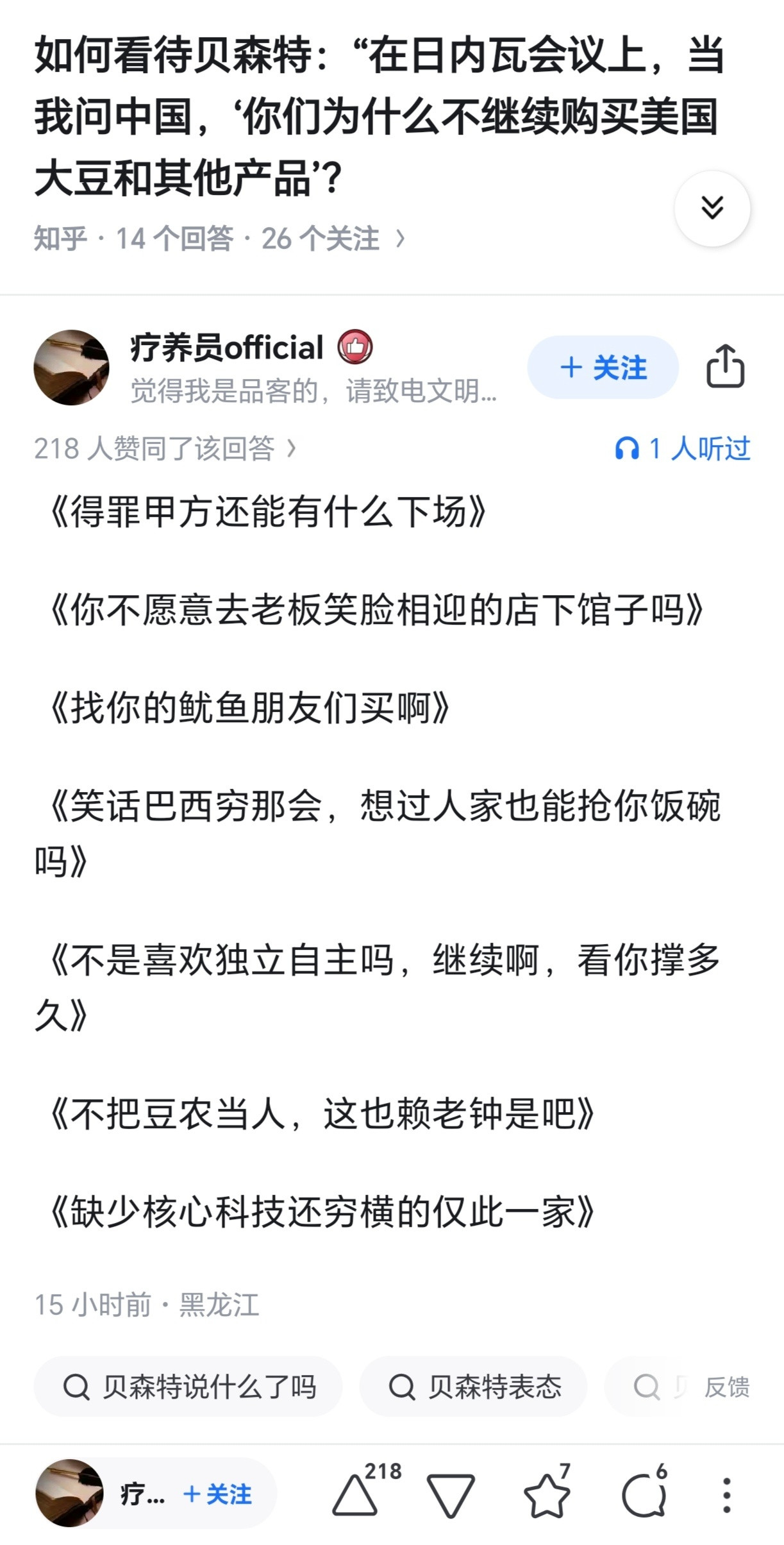 唉，得罪甲方。​​​