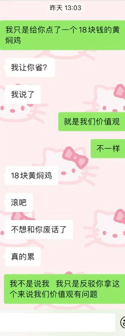 花了18块钱，真的是我的问题吗！！！