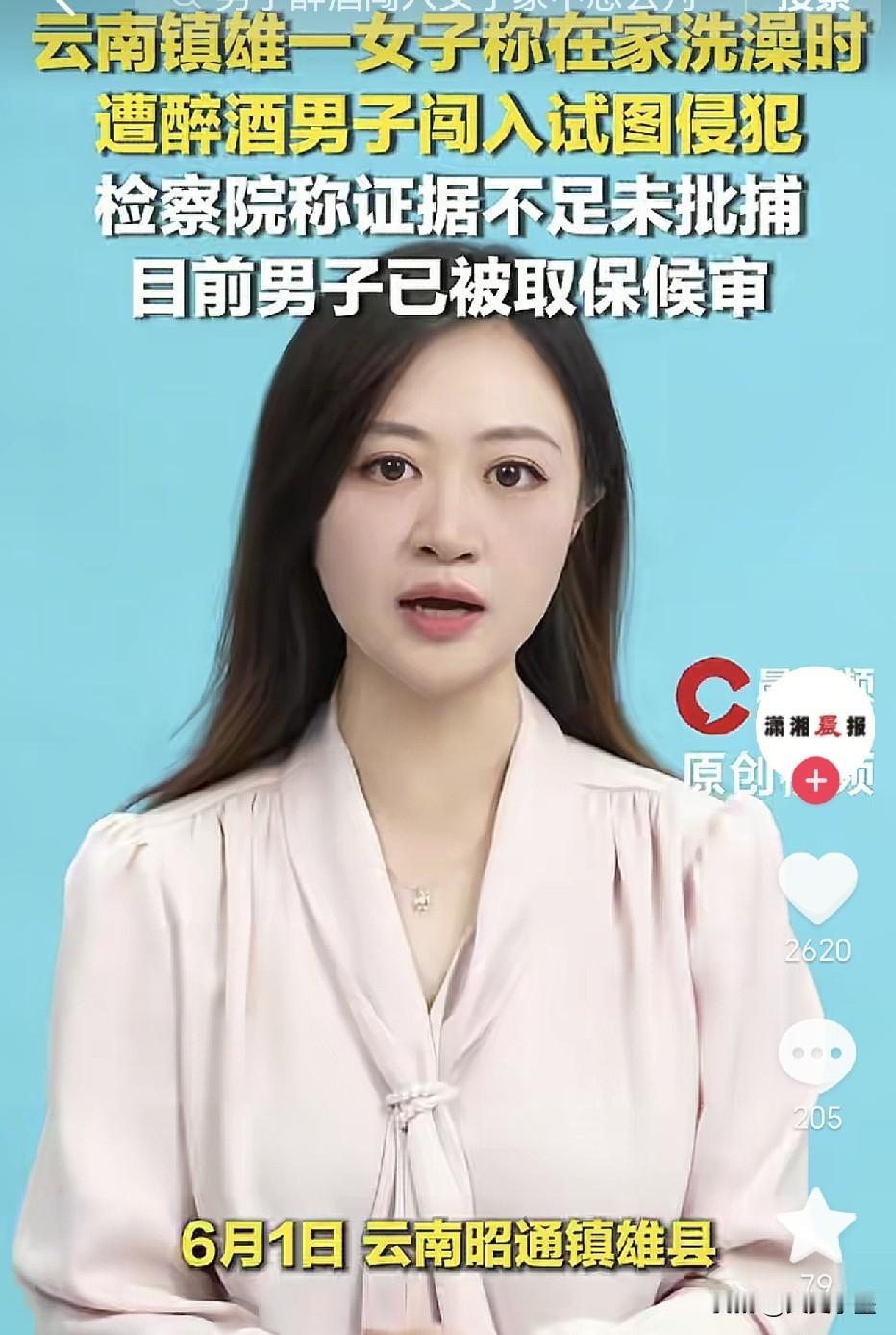 云南昭通，一女子刚在洗澡间脱完衣服准备洗澡，突然听到客厅里有人走动，因为家里除她