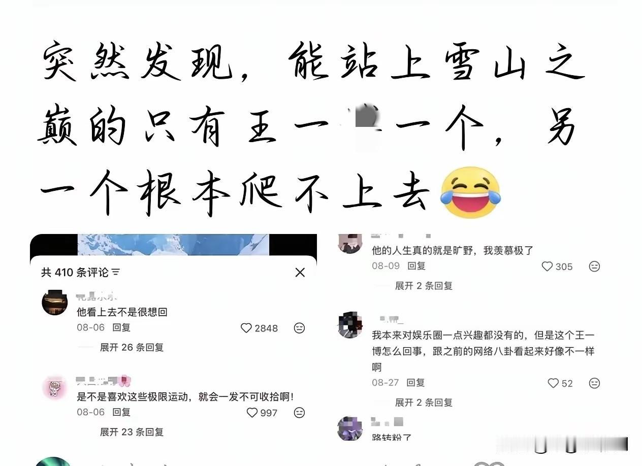 肖战是一个演员，每天在剧组很忙，大导大制作片约不断，环大陆爬山就让闲人去吧，祝它