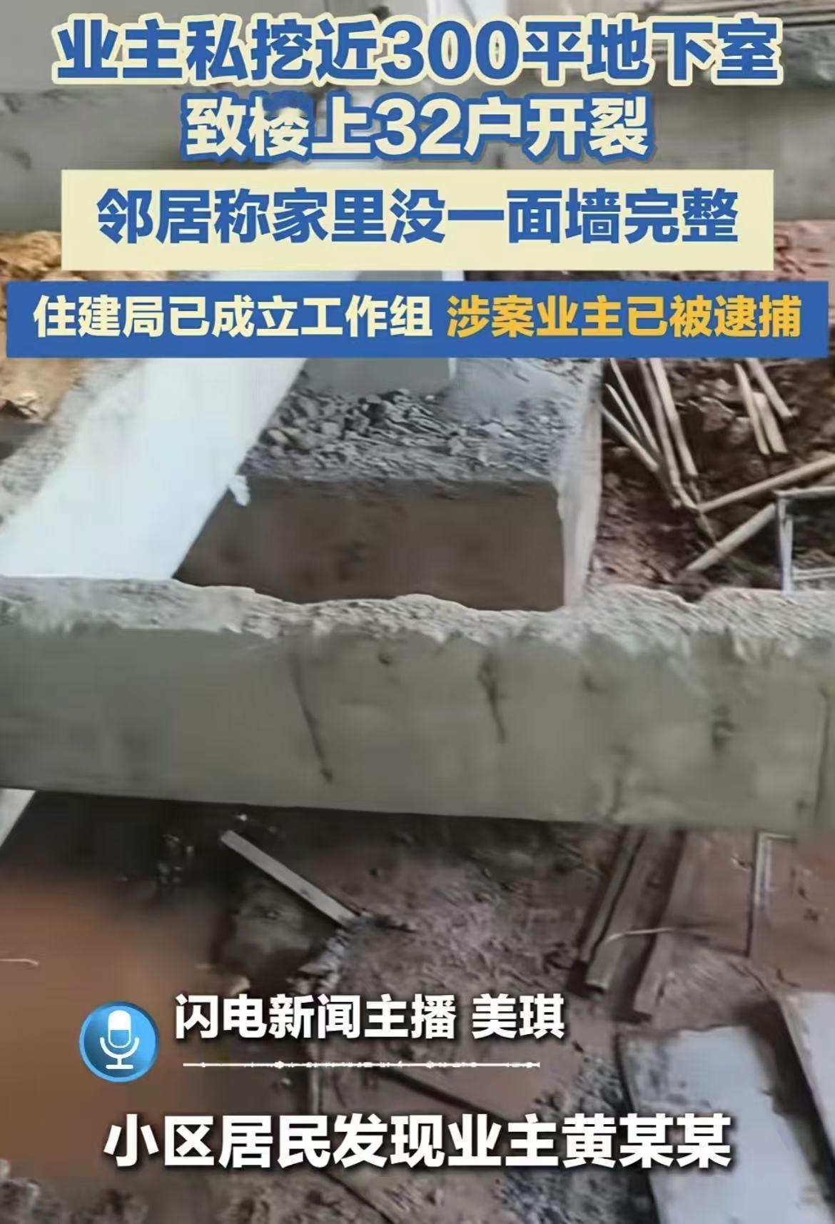 关于霍山景秀蓝湾私挖300平地下室黄某某，你可能还没有注意3个细节1、这么大动