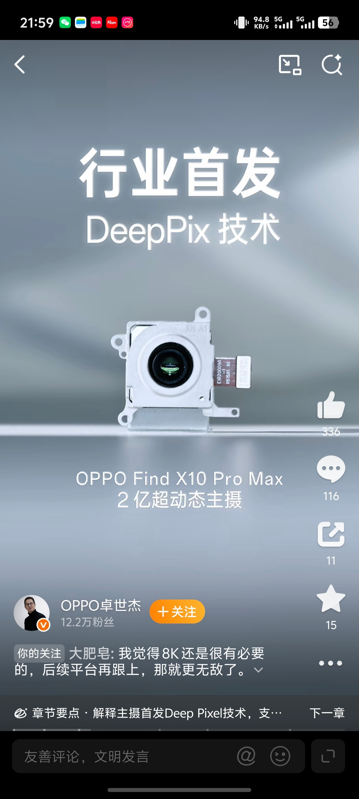 OPPO三2亿镜头群曝光OPPOFindX10ProMax的三2亿镜头群