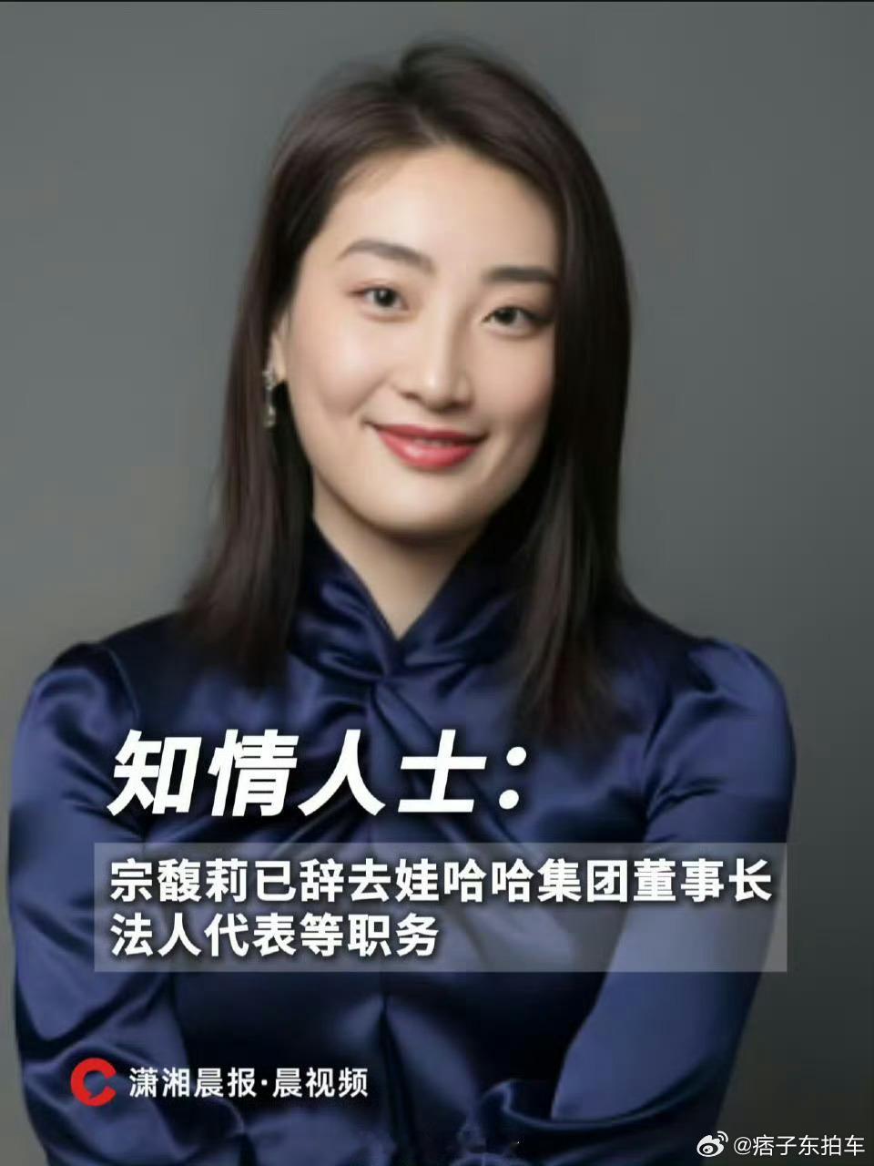 所以这算什么？彻底分家了吗？各干各的了？宗馥莉将独立经营娃小宗娃哈哈回应宗馥莉辞
