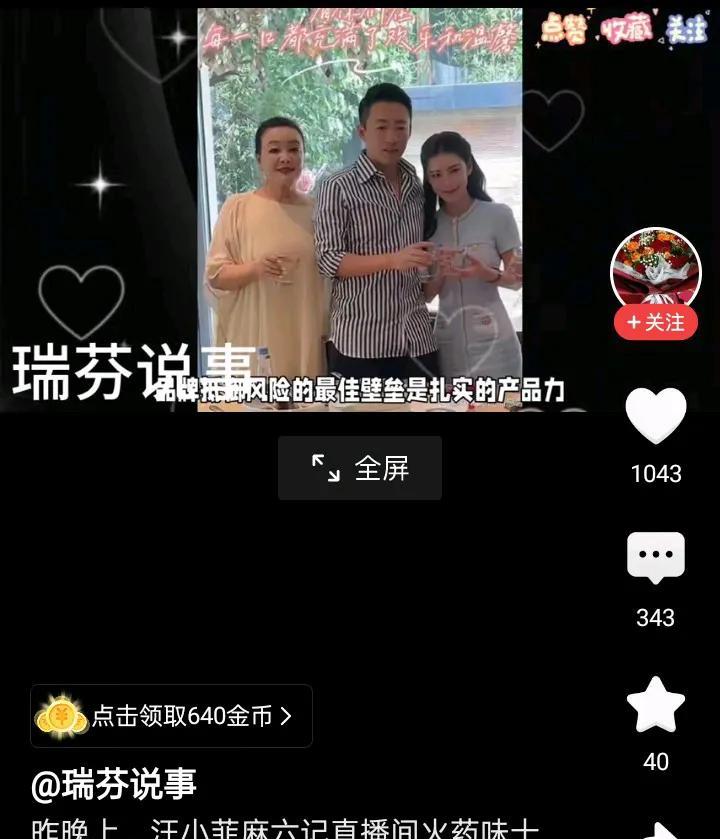 汪小菲近日一次快手直播，水军、黑粉刷屏，举报达1.2万条。举报理由、语句也几乎差