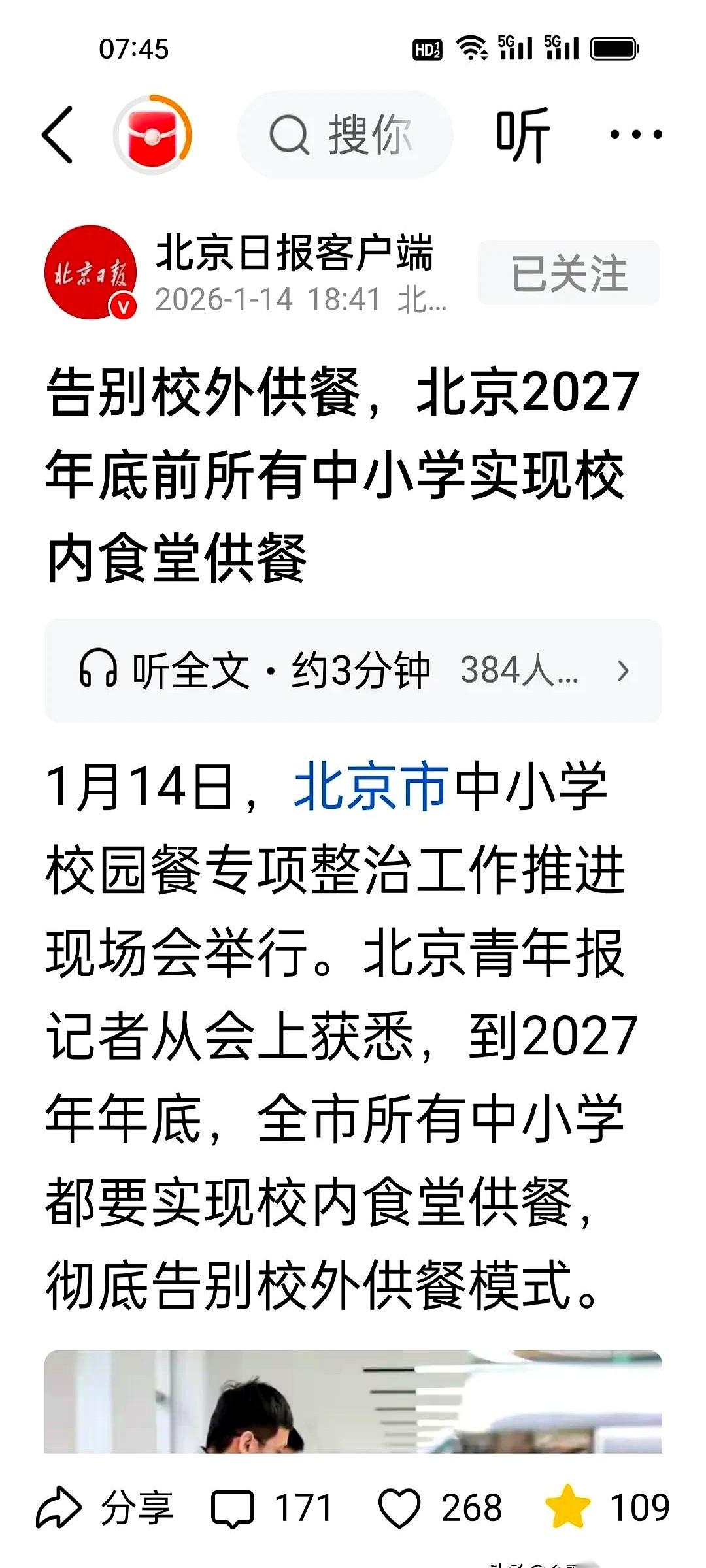我下巴刚才掉地上了。学校食堂的员工，不许是校领导的亲戚。食堂，不许盈利。食