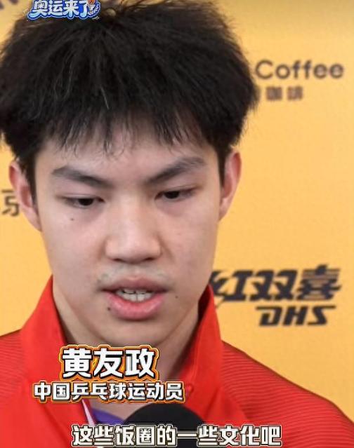 年轻人就是敢说！WTT中国大满贯上，黄友政3比2战胜林钟勋，而在赛后接受记者采访