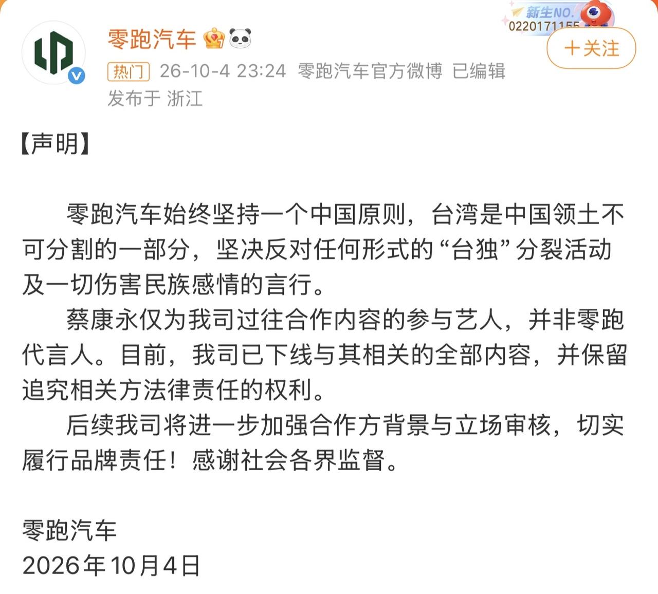 蔡康永支持沈伯洋事件还在升级，品牌方第一时间割席划清界限，下架与蔡康永有关的内容