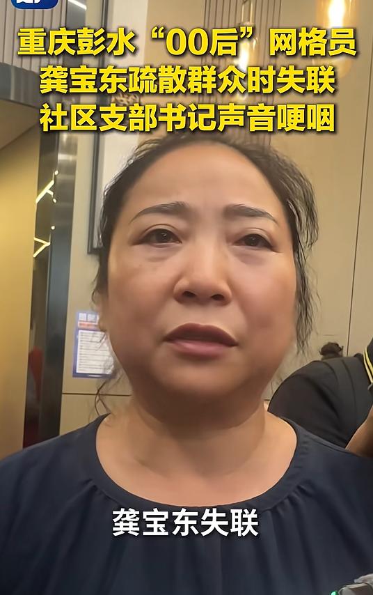 重庆彭水那场毫无预兆的塌方，让龚宝东的名字瞬间被大众熟知。谁能料到，西南政法大学