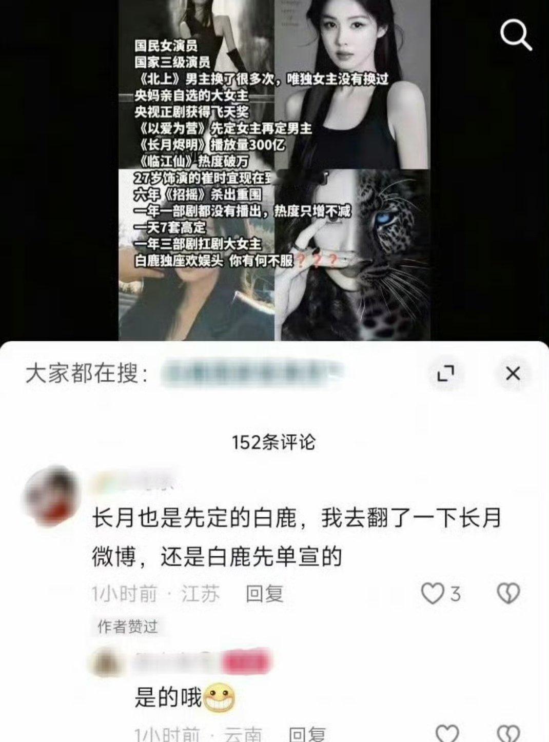 长月烬明先定的白鹿还是单宣？别岁月史书了吧？​​​