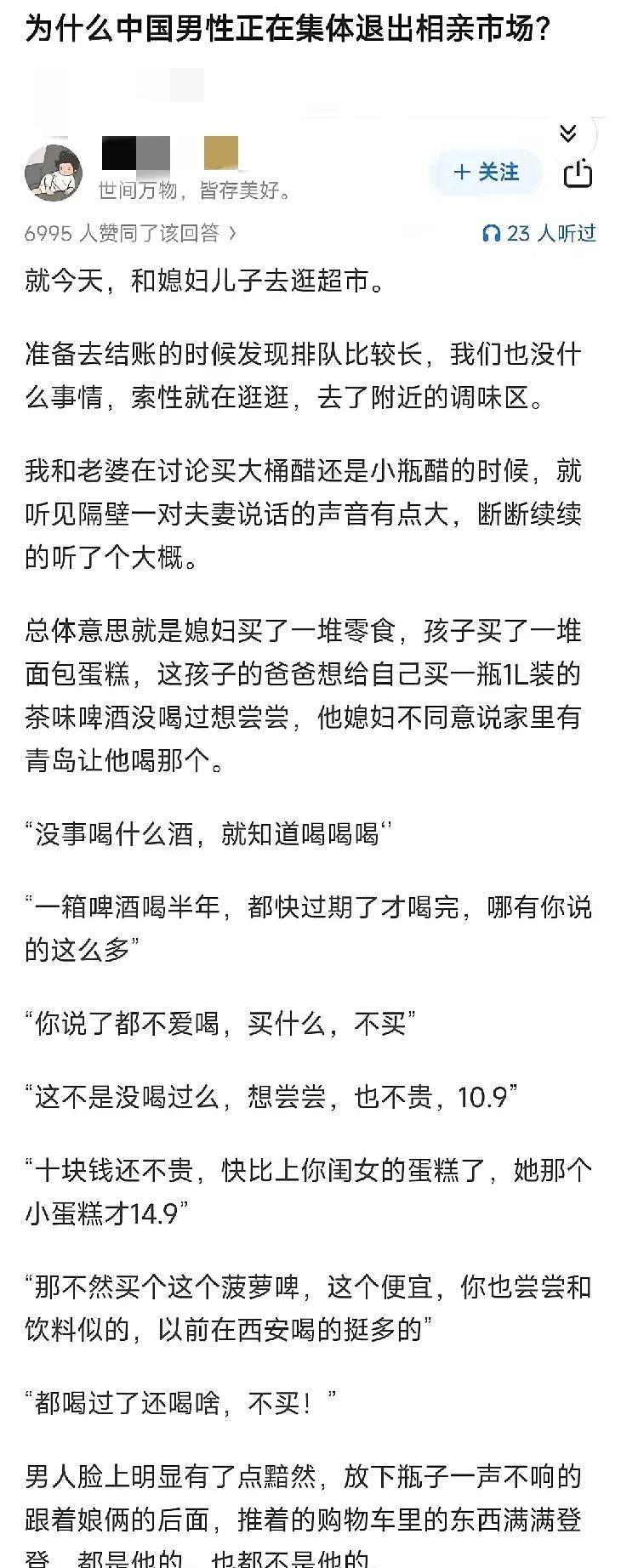 这个男人也太衰了吧，自己想买点啤酒还用看老婆脸色，混到这个程度也不能全怪老婆，也