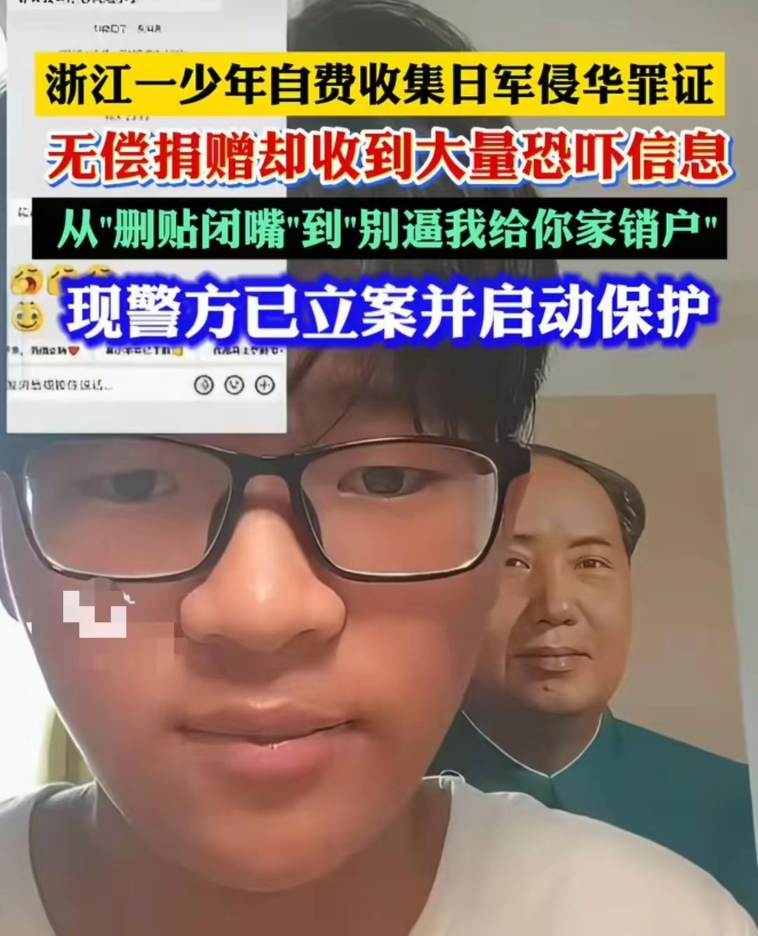 少年收到死亡威胁！​警方启动专项保护我不意外！​唯独让我没想到的是，替国家守