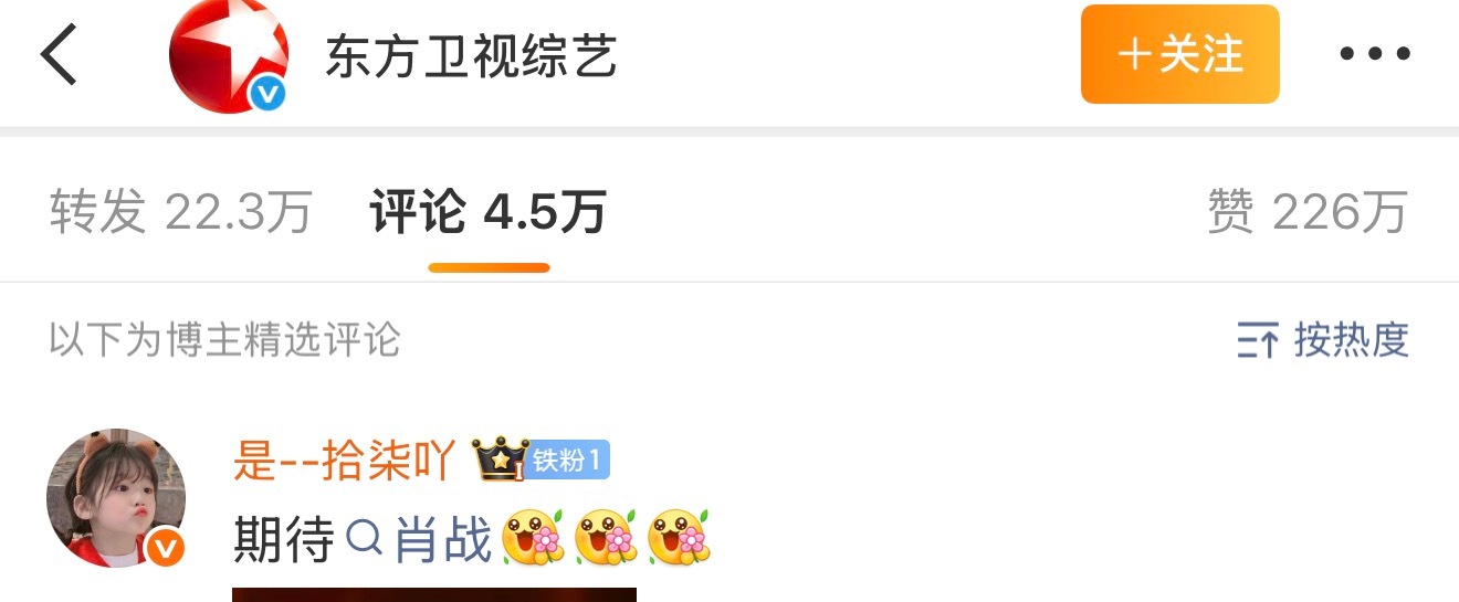 被图了，精如选，yxh挽尊ing