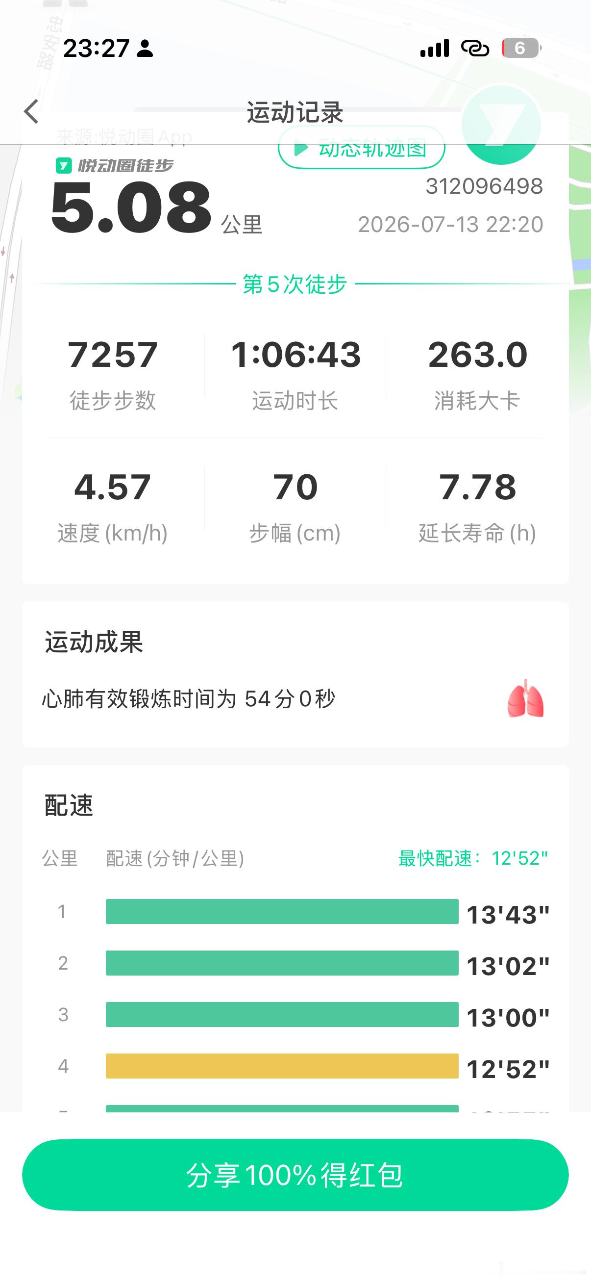 我现在越来越自律，也越来越轻松了，慢慢适应了5公里走路，下周开始准备慢跑了孟大胡