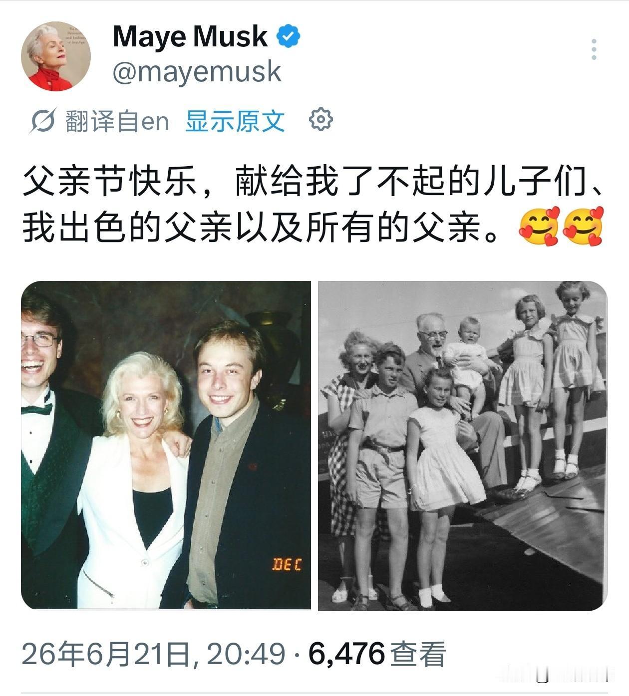 马斯克的母亲梅耶发文祝贺父亲节，她祝贺了一圈，包括自己的儿子和自己的父亲，唯独没