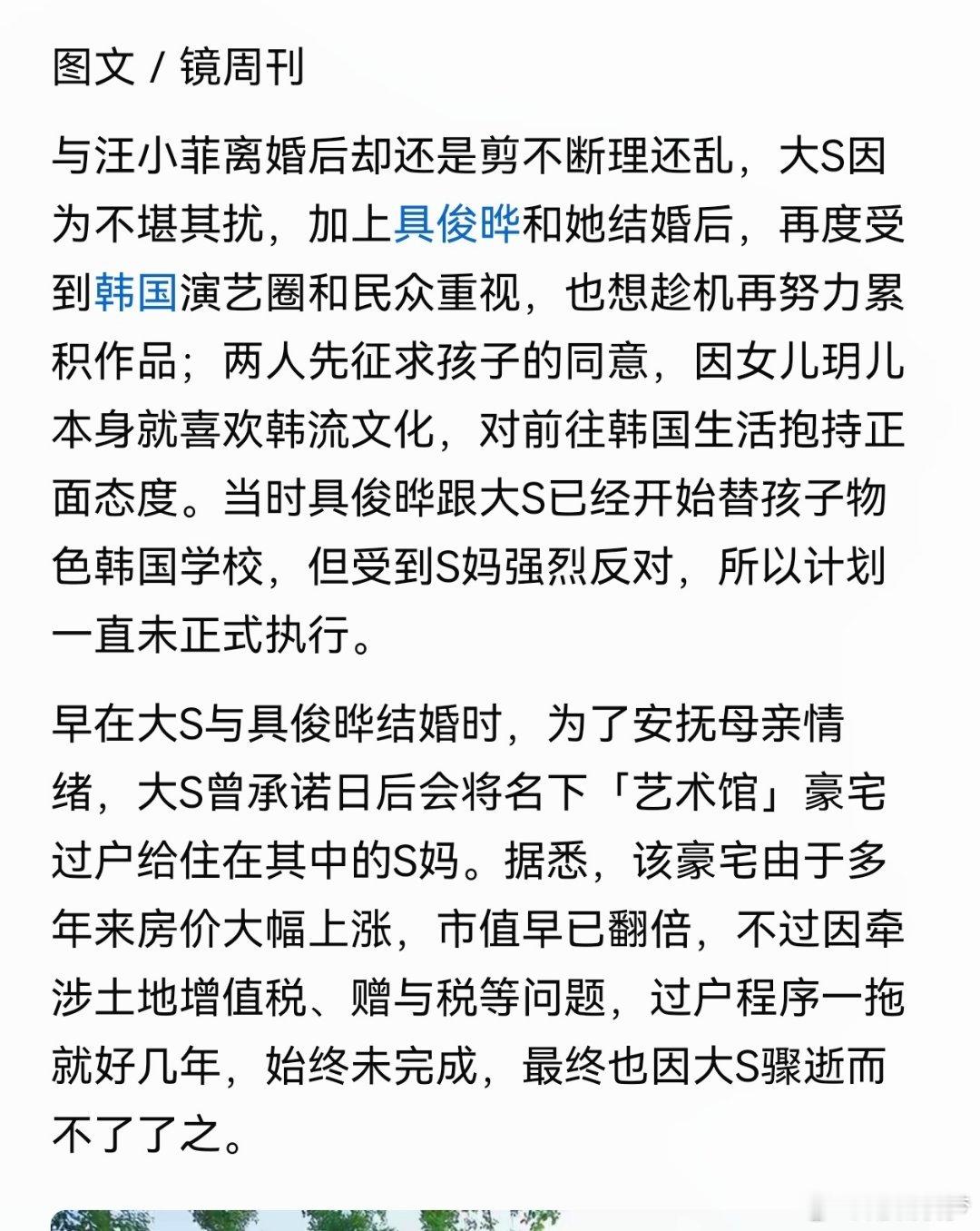 曝大S豪宅来不及过户S妈曝大S前夫曾要求S妈付50万台币当房租台媒曝大S豪宅准备