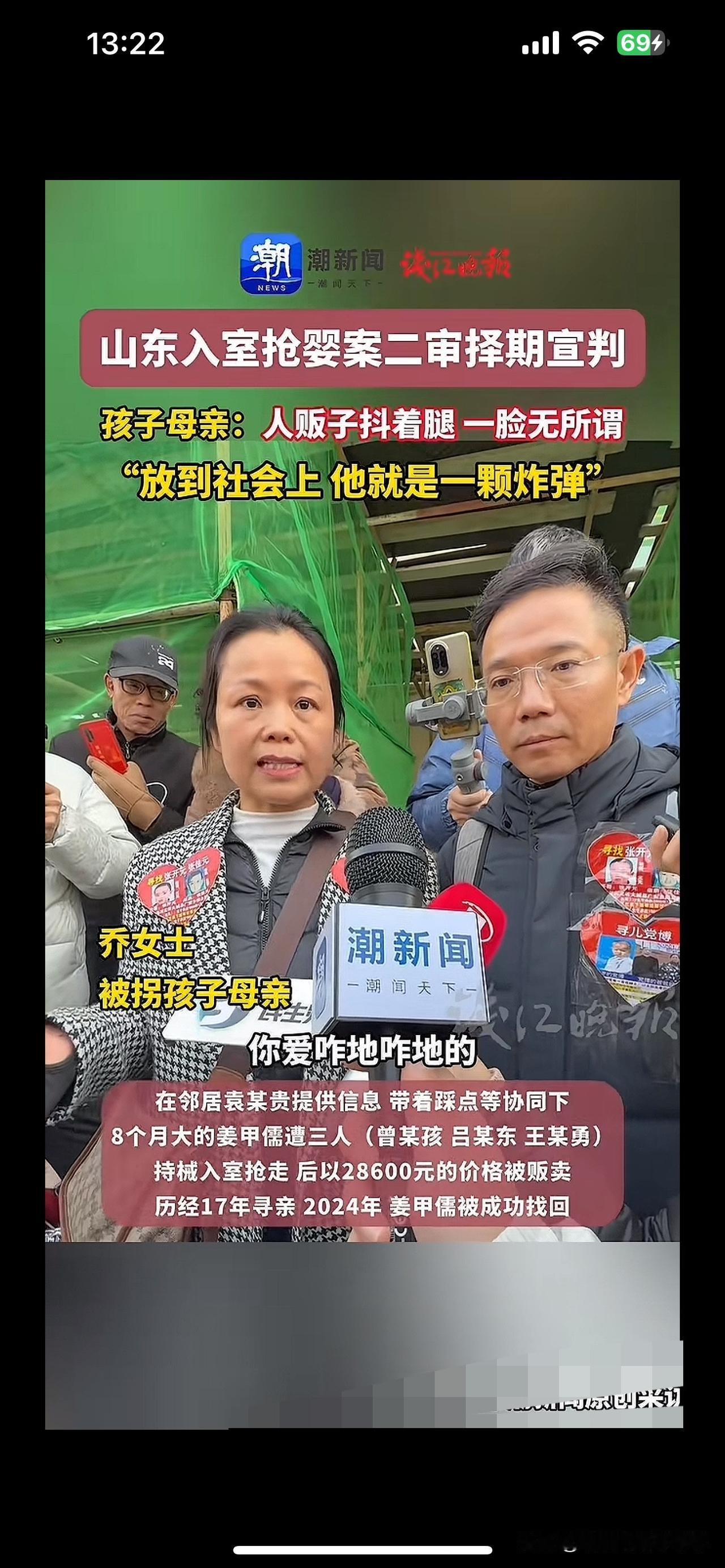 山东入室抢婴案，姜甲儒案五号开庭了，主犯一审就判了死缓，二审刚刚结束，主犯态