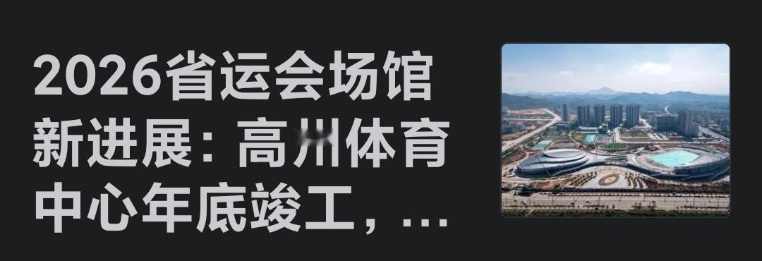 随着十五届全运会渐入尾声，下一届全运会也已确定举办地，将于2029年在湖南省举办