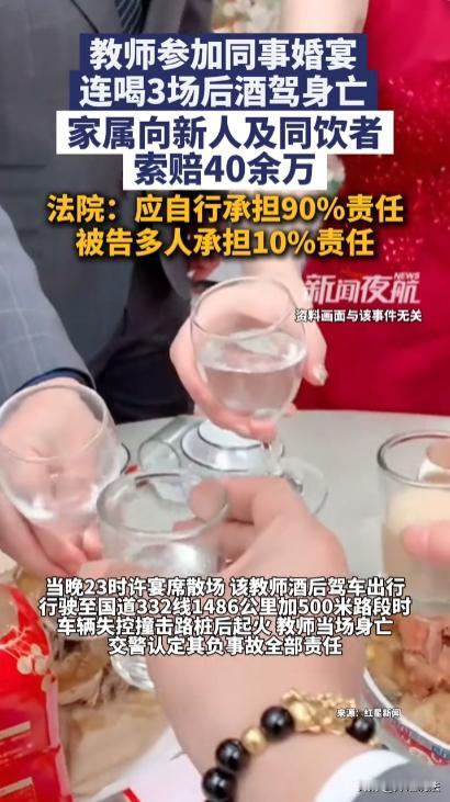 致命酒局！教师参加同事婚礼遇昔日学生，被邀请参加晚饭，而后又被新人邀请参加晚宴，