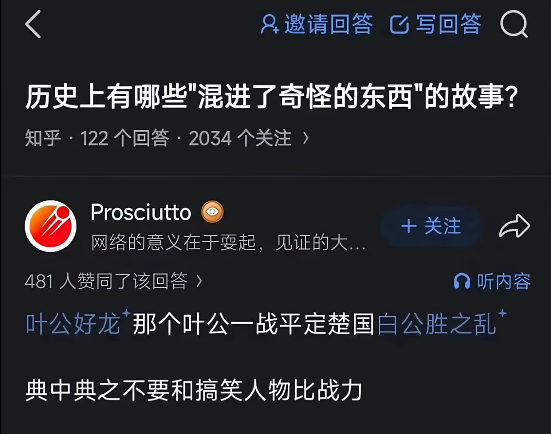 666叶公是个神龙尊者​​​