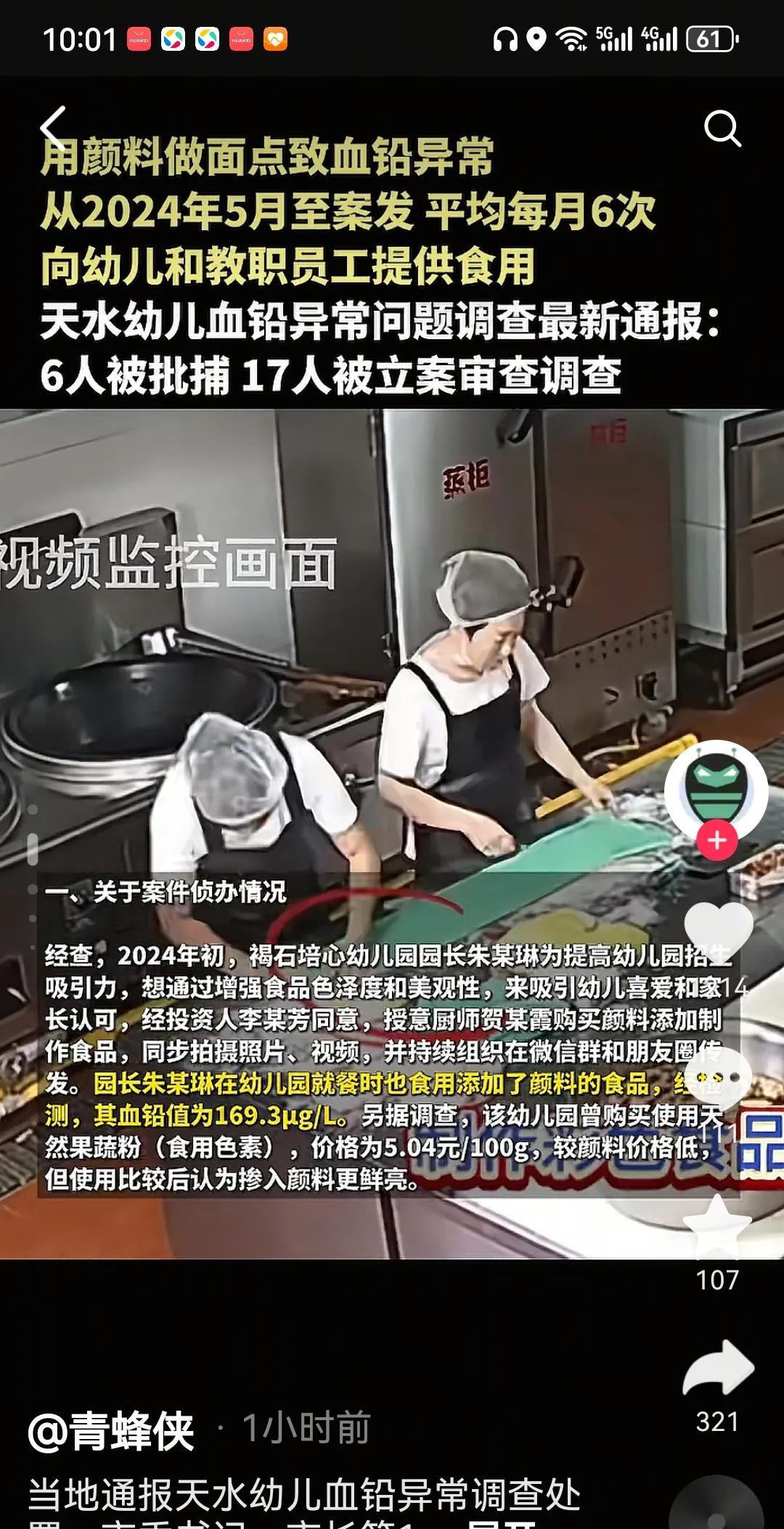 天水调查组调查情况出炉！第一，工作效率高，7月12日成立提级调查组成立以后，仅