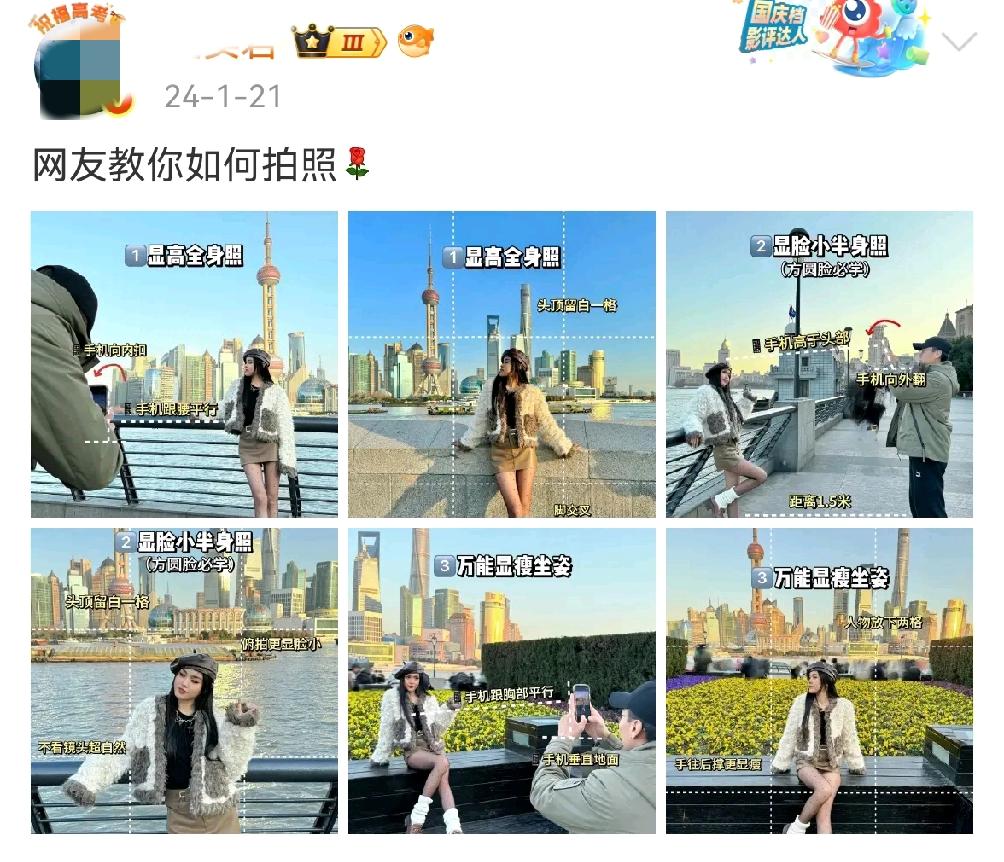女生拍个照原来这么多讲究啊，我都是人物居中咔嚓一下搞定了[捂脸哭]保存一下，哪天