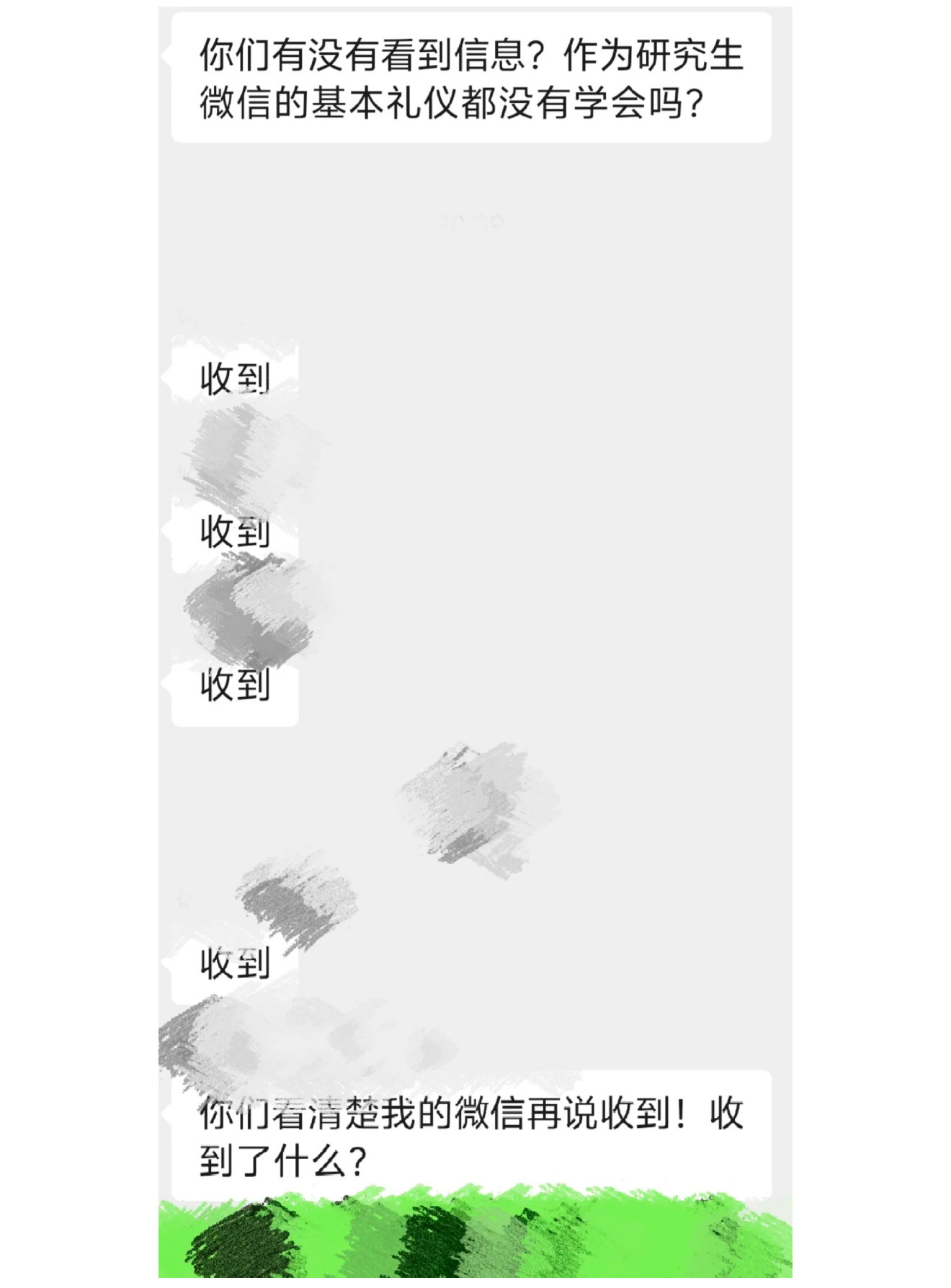 作为研究生微信最基本的礼仪都没有学会吗